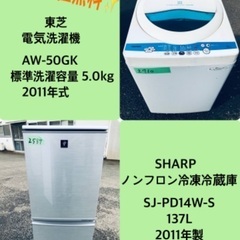 割引価格★生活家電2点セット【洗濯機・冷蔵庫】その他在庫多数❗️　