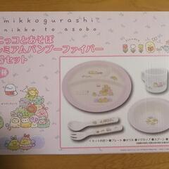 すみっコぐらし　シロクマセットの画像
