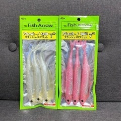 フィッシュアロー Flash-J Split 7″×2