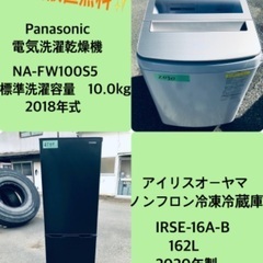 2020年製❗️送料設置無料❗️特割引価格★生活家電2点セット【洗濯機・冷蔵庫】　