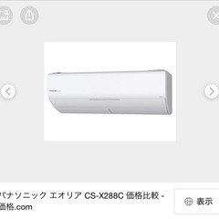 パナソニック　エアコン　CS-X228C