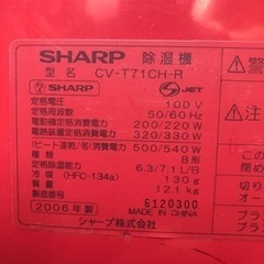 シャープ除湿機