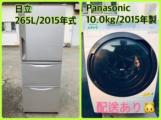 ⭐️10.0kg⭐️ 送料無料！売上NO,1♬洗濯機/冷蔵庫♪♪大幅値下げ✨✨激安日本一♬