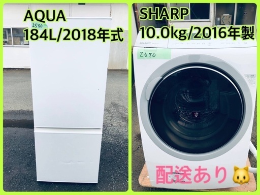 ⭐️2018年式⭐️ 送料無料！売上NO,1♬洗濯機/冷蔵庫♪♪大幅値下げ✨✨激安日本一♬