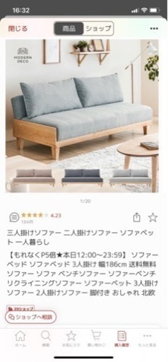 3人掛けソファーベッド(引取り限定)10日まで