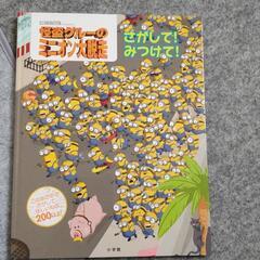 ミッケ！　6冊まとめて　おまけ付きの画像