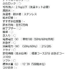 【取引決定】洗濯機の画像