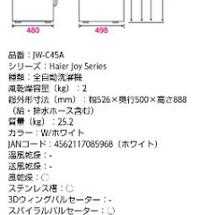 【取引決定】洗濯機の画像