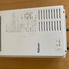パロマ都市ガス給湯器