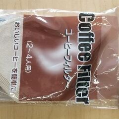コーヒーフィルター(新品未使用)