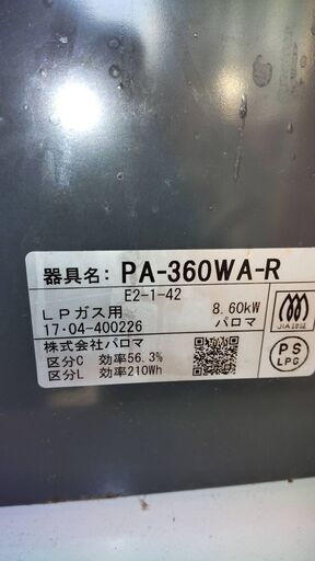 ＬＰＧ仕様2口両面焼きガスコンロ　2年間使用の比較的グレード高いものです