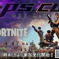 e-PS.cup・vol.4/Ver.フォートナイトオフ会