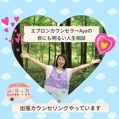 世にも明るい人生相談