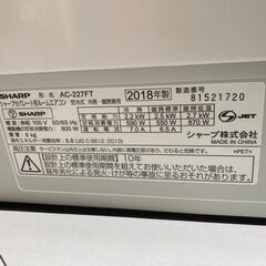 倉39,AC-227FT,SHARP、標準工事費込み,2018年式,6畳用,2.2Kw,中古,東京都内近郊、あさいたま市近郊送料無料,中古,本体・ガス1年保証,内部洗浄済 倉39,AC-227FT,SHARP、標準工事費込み,2018年式,6畳用,2.2Kw