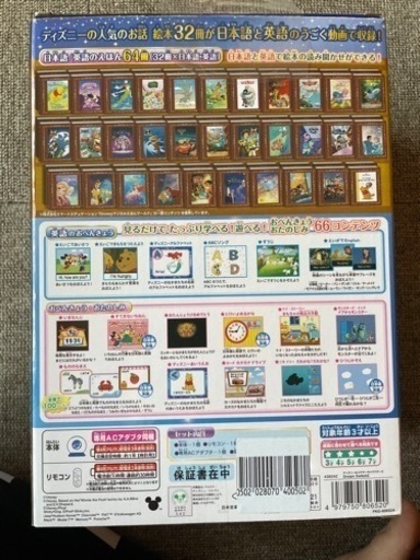 ドリームスイッチ2本体お値下げしました。