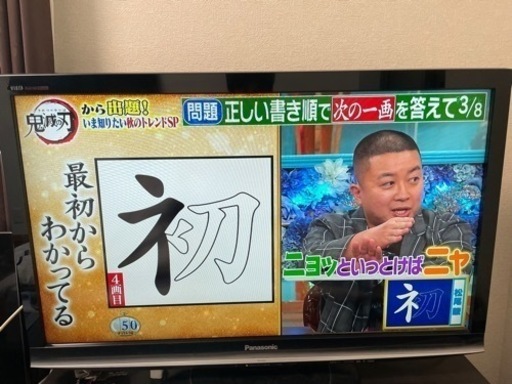 Panasonic ビエラ３７インチ