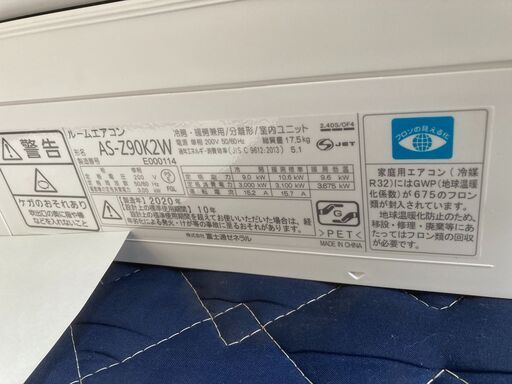 倉44,富士通,貴重サイズ,富士通、標準工事費込み,2020年式,29畳用,9.0Kw,中古,東京都内近郊、さいたま市近郊送料無料,中古,本体・ガス1年保証,内部洗浄済