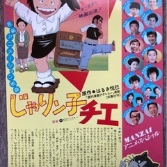 じゃりン子チエ　劇場版アニメ　セル画の画像