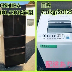 ⭐️7.0kg⭐️ 送料設置無料！最強割引☆洗濯機/冷蔵庫！！在庫処分 ！！