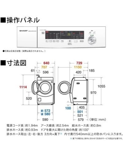 シャープ ドラム式洗濯機(右開き)2021年モデル