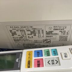 倉46,RAS-X56F2,日立、標準工事費込み,2017年式,16畳用,5.6Kw,中古,東京都内近郊、さいたま市近郊送料無料,中古,本体・ガス1年保証,内部洗浄済
