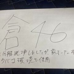 倉46,RAS-X56F2,日立、標準工事費込み,2017年式,16畳用,5.6Kw,中古,東京都内近郊、さいたま市近郊送料無料,中古,本体・ガス1年保証,内部洗浄済