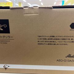 アラジン　グラファイトグリラー　AEG-G13Aの画像
