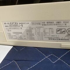 倉52,AN36NRS,貴重100V,ダイキン、うるるとさらら、標準工事費込み,2012年式,10畳用,3.6Kw,中古,東京都内近郊、さいたま市近郊送料無料,中古,本体・ガス1年保証,内部洗浄済 倉52,AN36NRS,貴重100V,ダイキン、うるるとさらら、標準工事費