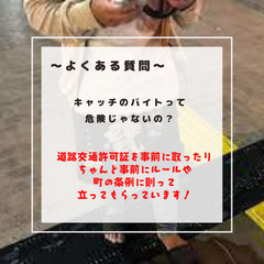 ～【時給2500円】【月給20万以上】『新宿』 居酒屋 キャッチスタッフ～の画像