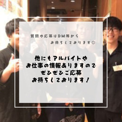 ～【時給2500円】【月給20万以上】『田町・三田』 居酒屋 キャッチスタッフ～の画像