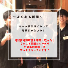 ～【時給2500円】【月給20万以上】『田町・三田』 居酒屋 キャッチスタッフ～の画像