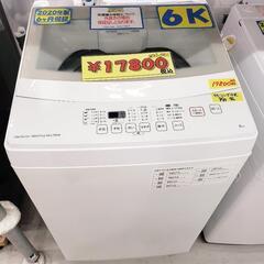 【クリーニング済】ニトリ 洗濯機 6k 2020年製　管理番号80404
