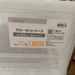 ニトリ　クローゼット　ケース　Sサイズ