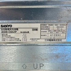 サンヨー　洗濯機　6kgの画像