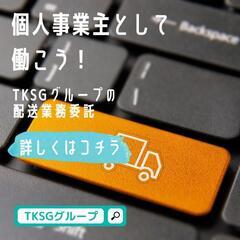 鹿児島市｜タイヤの配送｜ドライバー募集｜月28万～30万可能｜私...
