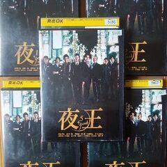 夜王DVD全6枚値下げしました。の画像