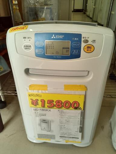 【三菱】衣類乾燥除湿機★2016年製　クリーニング済　管理番号70404