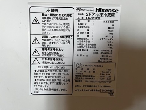 【再出品 】4/24まで　Hisense冷蔵庫2020年製