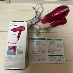 【無料】コイズミTiNYヘアドライヤーの画像