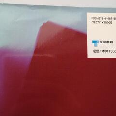 ウエカツの目からウロコのウオ料理　¥800の画像