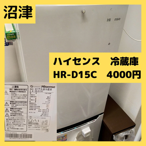 受付再開中！【4月29日引き取り】動作問題なし　冷蔵庫