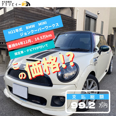 ★値下げ総額83万★H21(2009) ジョン・クーパー・ワーク...