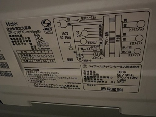 haier7kg JW-C70FK 洗濯機