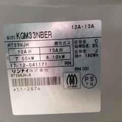 都市ガス用　ガステーブルの画像