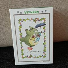お譲り先決まりました！パズル 150ピース となりのトトロ