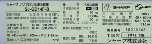  2ドア冷蔵庫 137L 2019年製 シャープ プラズマクラスター搭載 SJ-GD14F-B ブラック 100Lクラス SHARP☆