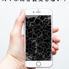 [高品質スマホ修理] iPhoneからAndroid 即日修理!! 東武動物公園駅前にスマホ修理オープン! リバイブステーションズの画像