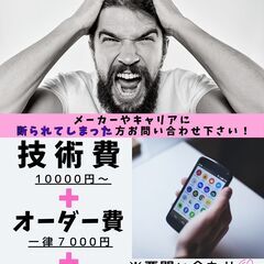 [高品質スマホ修理] iPhoneからAndroid 即日修理!! 東武動物公園駅前にスマホ修理オープン! リバイブステーションズ - 地元のお店