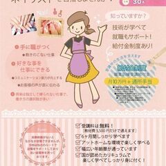 募集終了まで　残り15日！！受講料無料！！ネイリスト養成科受講申...