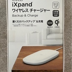 【新品未開封】iXpand ワイヤレスチャージャー 512GB